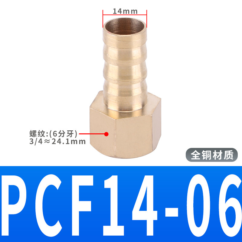 めねじ内歯ppcf内糸宝塔継手ガスホース1分2分3分4分6分10mm 8 6|undefined