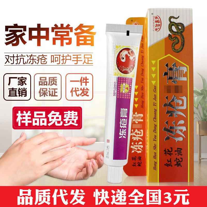 冻疮膏冻伤膏防冻裂皲裂正品防冻防裂护手霜男女士滋润保湿冻疮