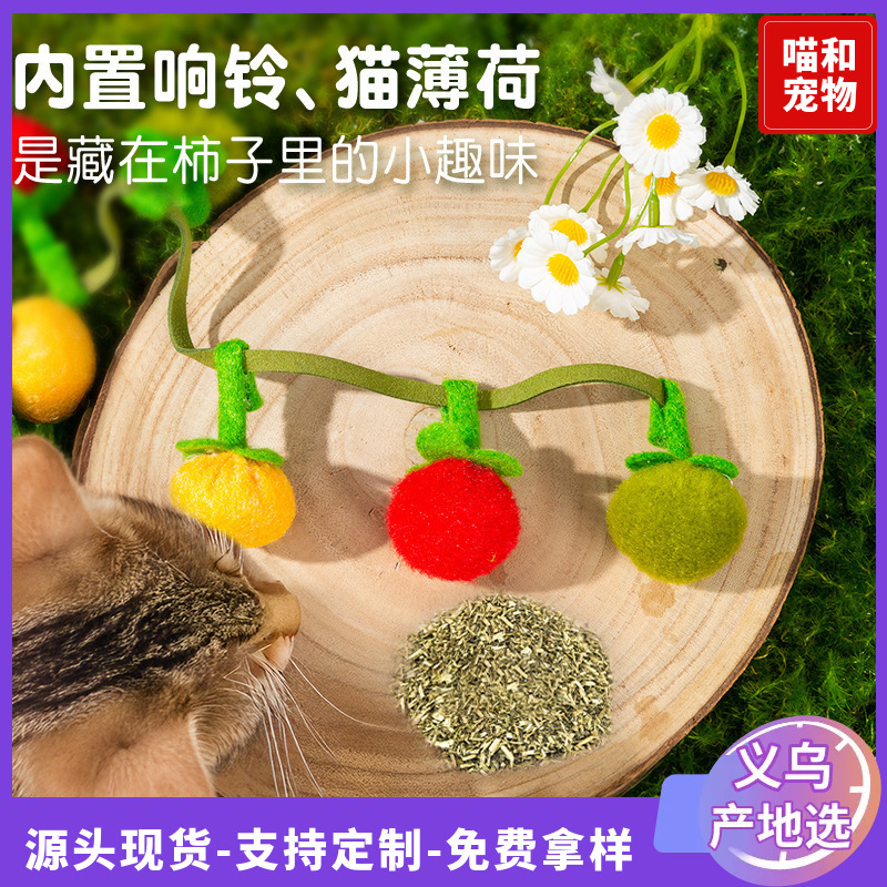 Catnip Toy with String, Tomato-Shaped Cat Teaser with Built-In Bell, Boredom-Relief Self-Entertainment Toy, Door-Hanging Fur Ball Cat Teaser Toy Catnip Toy with String, Tomato-Shaped Cat Teaser with Built-In Bell, Boredom-Relief Self-Entertainment Toy, Door-Hanging Fur Ball Cat Teaser Toy