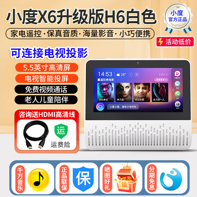 Xiaodu スマートスクリーンスピーカー 2025 新しい X8/8C オーディオ H9C 子供の学習機 1C タッチスクリーンテレビ早期教育機|undefined