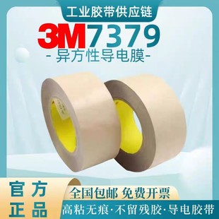 3M7379 �p���z�����Ԍ��Ĥ����Z�S������z��춻��B��ģ��