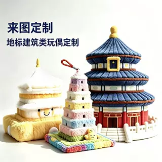 定制旅游景区文创摆件来图设计城市地标建筑物公仔玩偶纪念礼品