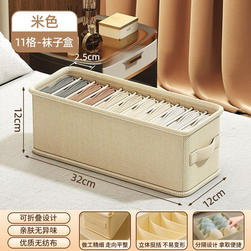 下着収納ボックス、ホームワードローブ、靴下収納アーティファクト、引き出し式下着収納ボックス|undefined