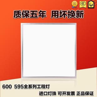 Lei Shiji Integrated Ceiling 600X600Led Flat Panel Light 60X60Led Panel Light Gypsum Mineral Wool Board Engineering Light