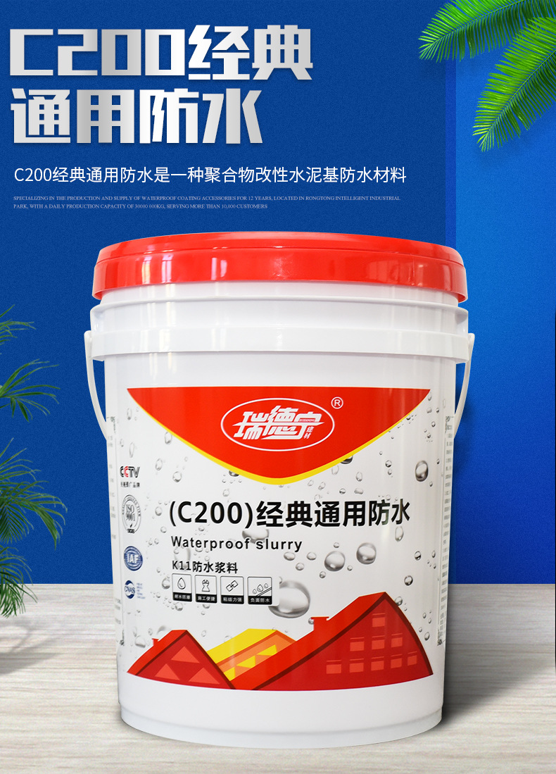 C200经典通用防水_03.jpg