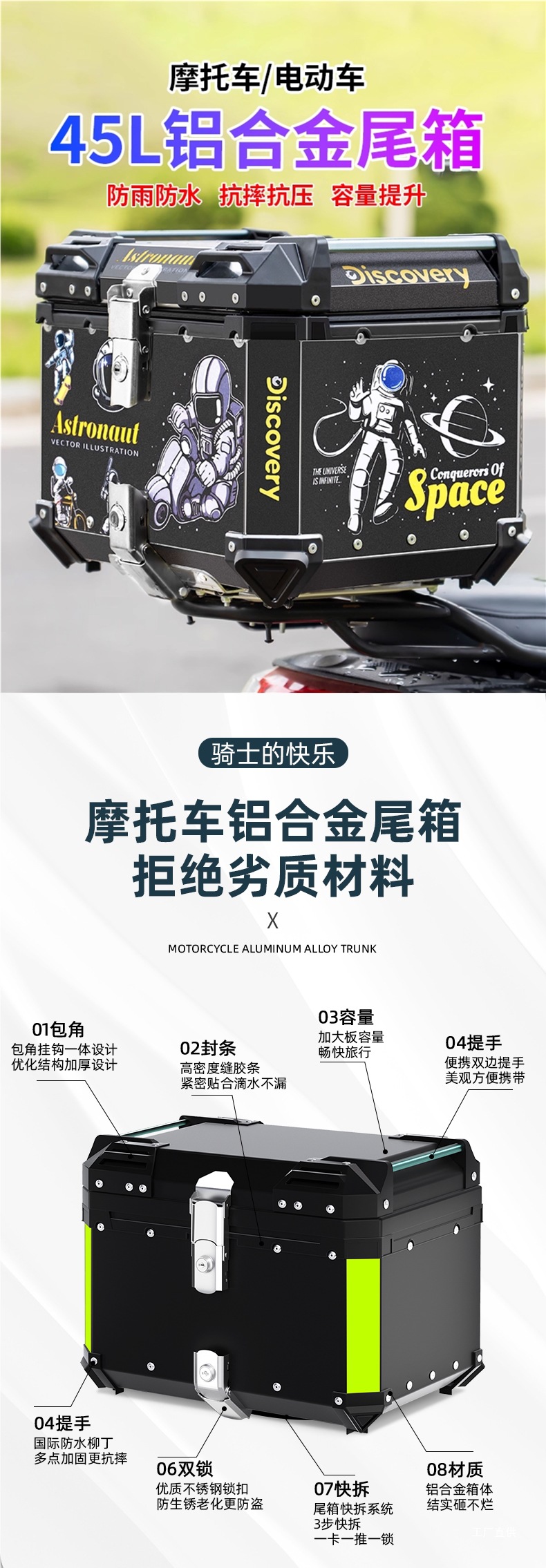 Motorcycle Trunk Aluminum Alloy Extra Large Capacity Electric Vehicle Rear Trunk Universal Pedal Calf Battery Outer Peihui