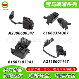 车身及附件;其他冷却系统;汽车传感器