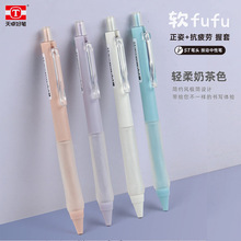 天卓32920高颜值软fufu系列按动中性笔学生用正姿软握杆速干水笔