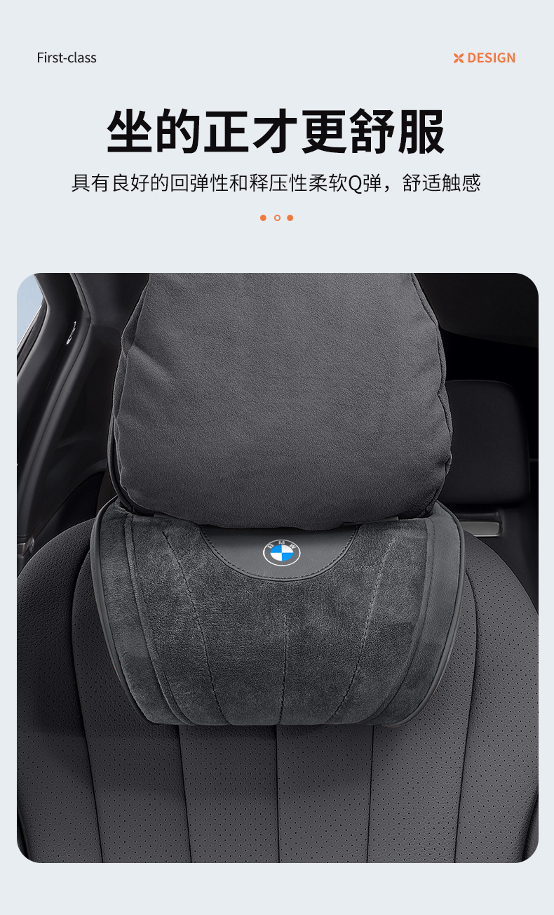 Suitable for Bmw Car Headrest and Lumbar Support, New 3 Series, 5 Series, 7 Series, 1 Series, X1, X2, X3, X4, X5, X7 Car Neck Pillow Cushion