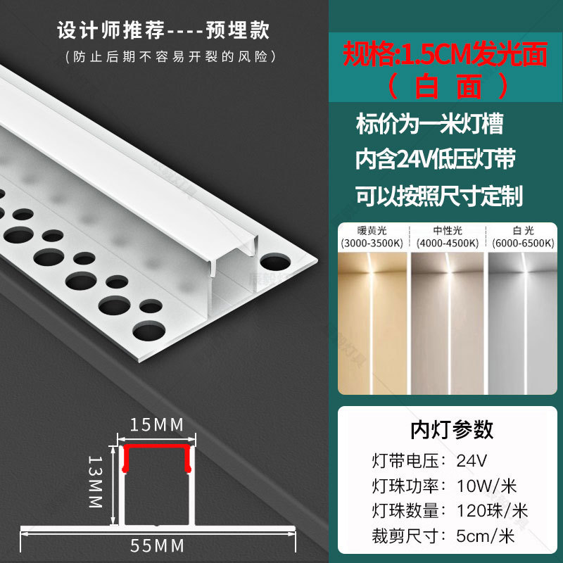 [고가성비] 임베디드 1.5 화이트 표면 + LED 라이트 스트립_따뜻한 노란색_기타
