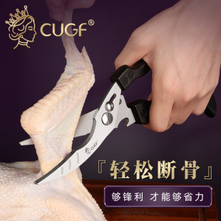 Household strong chicken bone scissors kitchen multi-functional scissors integrated sharp scissors fish bone barbecue special Wholesale