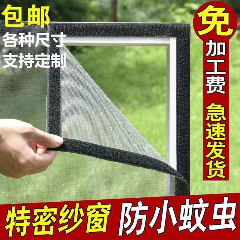 Malla de ventana tira autoadhesiva, pantalla de ventana se puede pegar, ventana de pantalla, hogar autoinstalado, sin perforación, velcro, anti-mosquitos Amazon