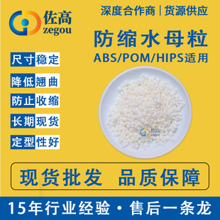 ABS/POM/HIPS���̈́��߹ⶨ�����g���N�����sˮĸ��ASA���տs��