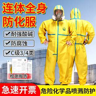 Chemical Protective Clothing, Acid and Alkali Resistant Protective Clothing, One-Piece Full-Body Spray Painting, Lawn Mowing Laboratory Gas Mask, Anti-Farm