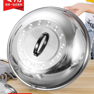 Thickened Stainless Steel Wok Lid, Heightened Arched Old-Fashioned Round Wok Lid, Iron Pot Lid, Wok Lid, Large Pot Lid