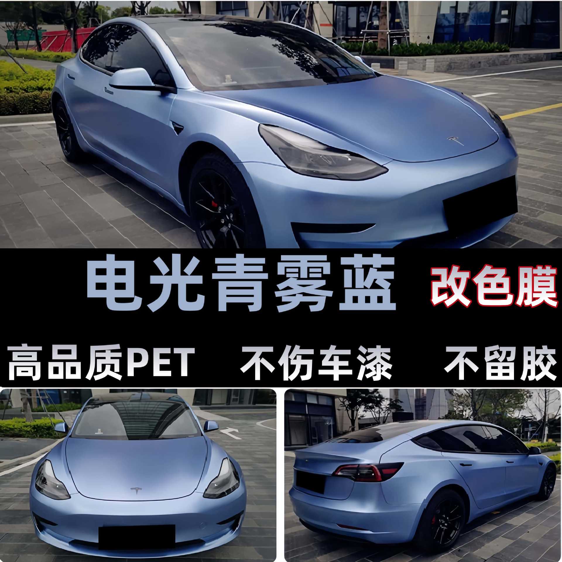 Self-adhesive PET electro-optical metallic color-changing film for full vehicle car wrapping, suitable for energy vehicle modification and full body wrapping