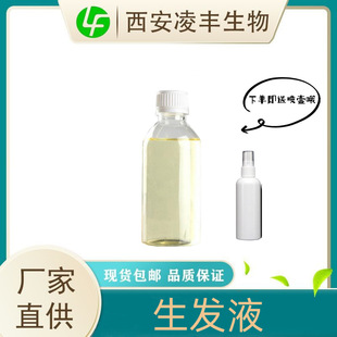 �o�l���lҺ 2%5%10%�����o��ԭҺ�ƶ�500ml/ƿ ֧�֙z�y���M��Ʒ