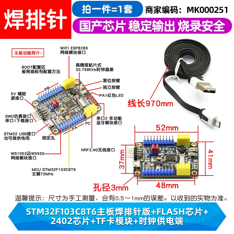 Плата разработки STM32F103C8T6 — минимальная системная плата одночиповой микроэлектронной основы, учебная плата, экспериментальная плата