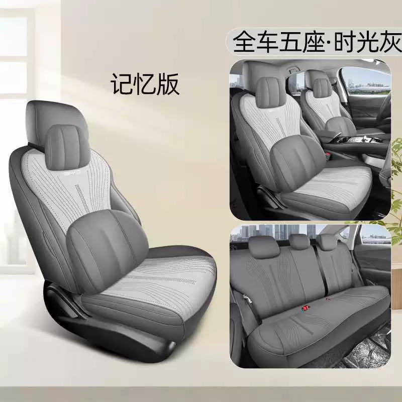 2025 BYD Hiace 05EV — чехол на сиденье, накидка на сиденье, аксессуары для сидений, всесезонный