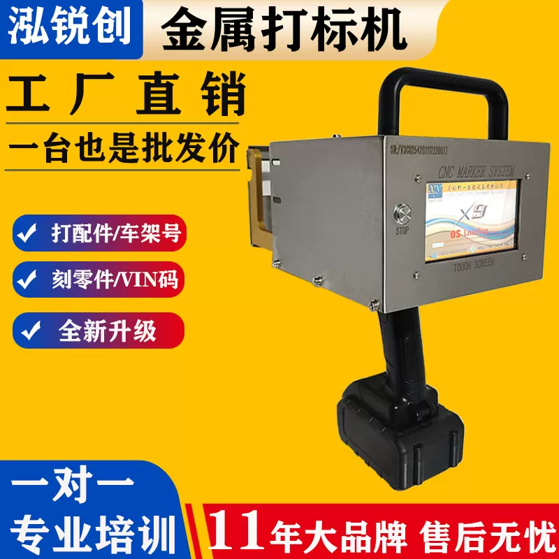 便携式手持电动打标机打码机工业智能标记机金属雕刻机车架号VIN