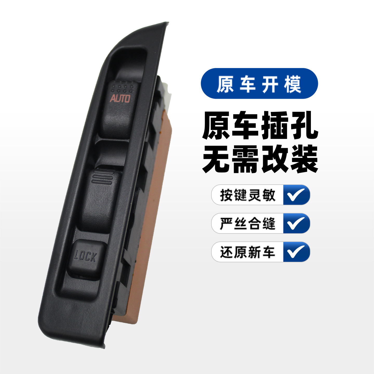 Suitable for Isuzu Glass Lift Switch Assembly Suzuki Electric Window Switch Lifter 8973151840