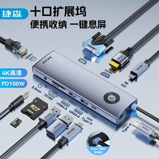 type-c扩展坞11合 1/8 合1多功能拓展坞hdmi 4K投屏电脑USB分线器