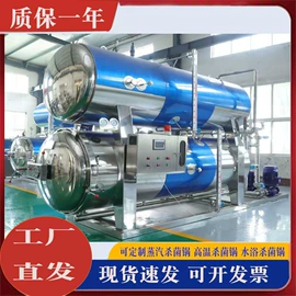 食品杀菌设备;扒炉/铁板烧;罐头食品加工