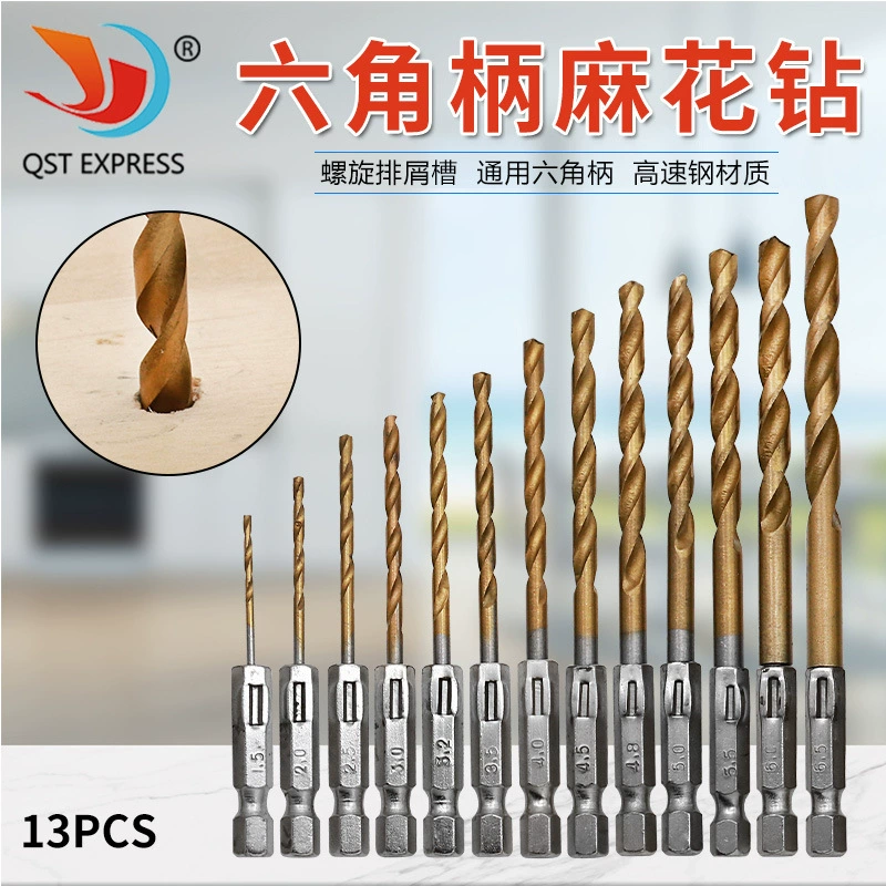 Сверло с шестигранным хвостовиком спиральное сверло электрическая отвертка дрель электрическая отвертка электрическое Дозирующее сверло 1,5-6,5 мм