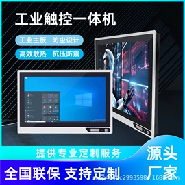 工控电脑产品;电脑一体机
