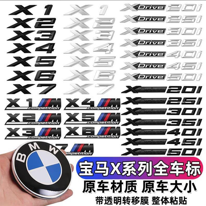 Suitable for BMW X1, X2, X3, X4, X5, and X6 models: includes car emblem, digital rear badge, lettering, Xdrive four-wheel drive badge, engine displacement badge, and side/rear trim stickers
