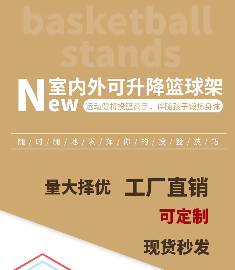 通用款篮球架_01.png
