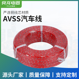 AVSS0.3ƽ���͉����h�� ��܇�� ���Ӿ� ROHS�h���՘˾� �Ԯa