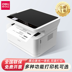 Deli M2000DW/DNW Laser Printer All-in-One Copy Scanning Home Office Copier