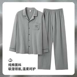 春秋新款拉架棉男士长袖长裤开衫翻领睡衣简单休闲男家居服