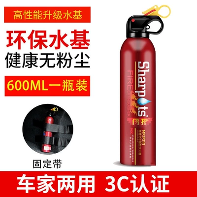 Explosion-Proof, Portable for Private Cars, Vehicle fire extinguisher - national-standard-and-car-home-fire-protection-fire-extinguisher-1-bottle-1-fixed-sticker
