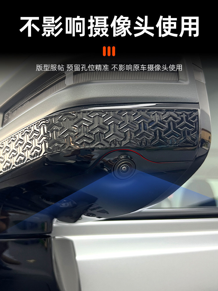 Haval Raptor Rearview Mirror Anti-Scratch Strip Abs Material Anti-Scratch Layer Rearview Mirror Protective Cover New Energy Blackened Parts