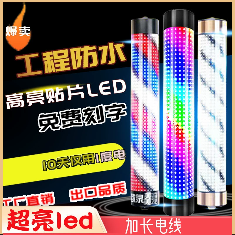 Красивые волосы Вращающиеся огни супер яркий магазин фонарь LED LED энергосберегающая стена Энергия стена винтаж Бартона уличная стена полноцветная водонепроницаемая
