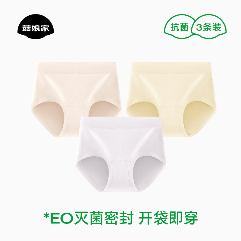 菇娘家零染棉内裤A类婴儿棉大码高腰加长裆透气三角欧若风女其他|undefined