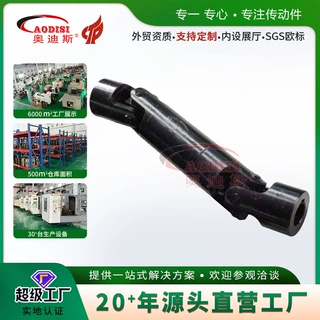 生产定制AODISI精密小型十字轴伸缩联轴器单双节万向接头加工