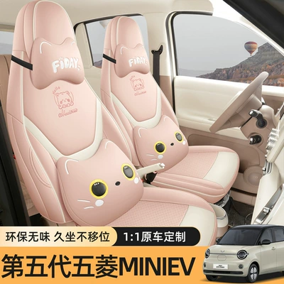 Special Seat Covers, Full Coverage Four-Season – Modelə uyğun (Original) oturacaq örtükləri