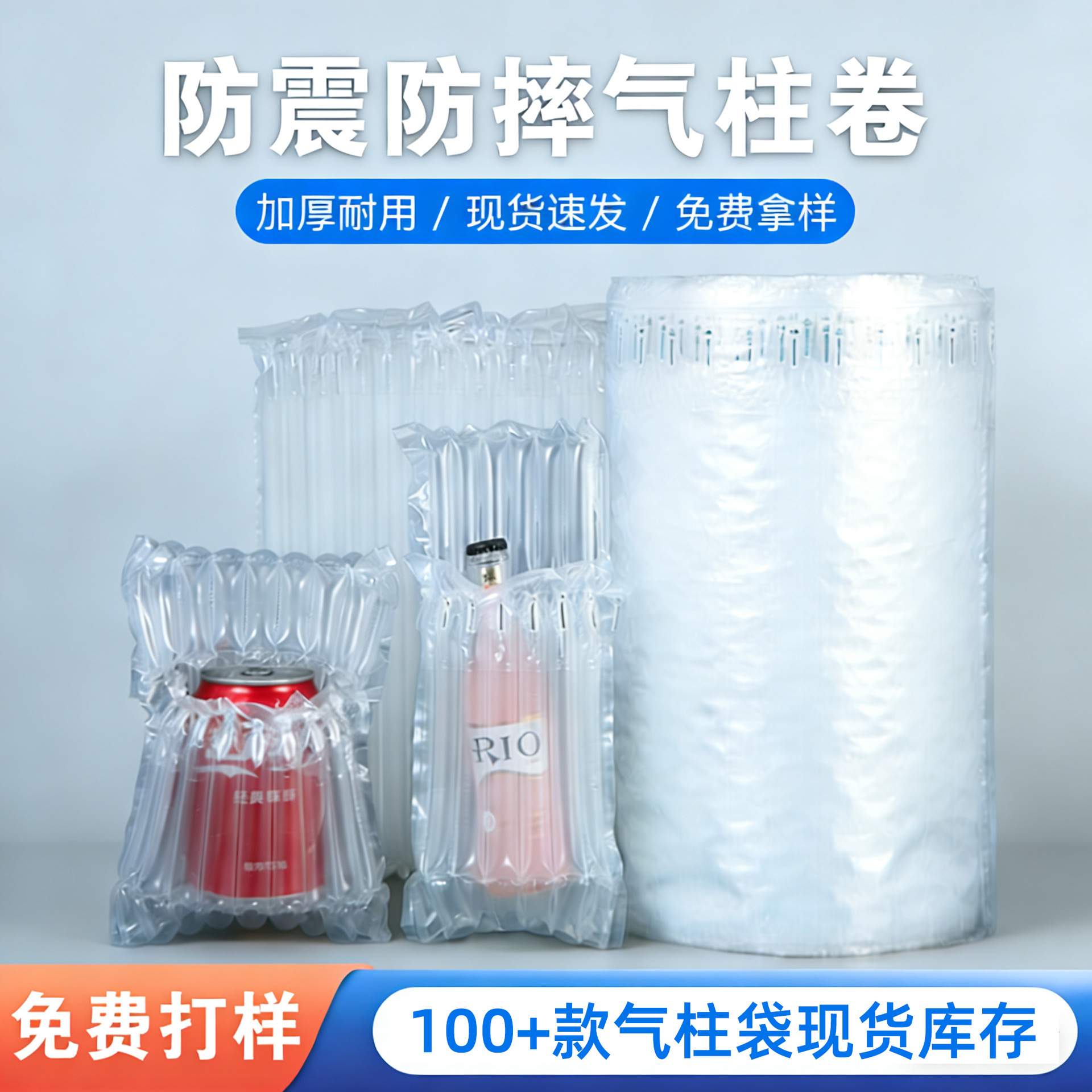 气泡柱袋定制快递打包专用加厚气柱卷材防摔气柱袋防震防撞汽泡柱