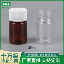 可定制25/30/40/60ML PET茶色透明塑料瓶 固体药瓶 片剂糖果圆瓶