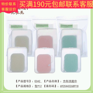E042 Meilamei cartoon Q bomb face wash 2 padded seaweed wood pulp pearl cleansing puff wholesale