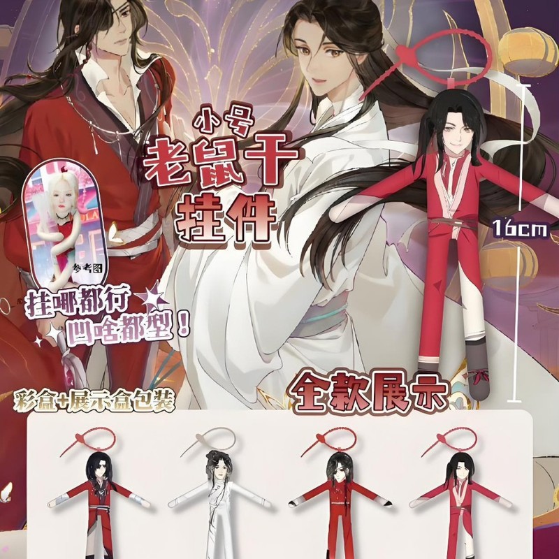 老鼠干布娃娃明星动漫二次元周边鞠婧祎白鹿天管人格布玩偶公仔|undefined