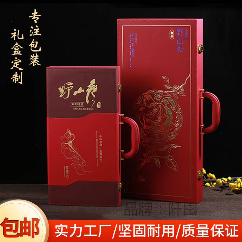 批发新款野山参包装盒人参礼品盒山参空盒子高档野山参皮礼盒厂家