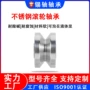u型圆弧不锈钢v型槽轴承