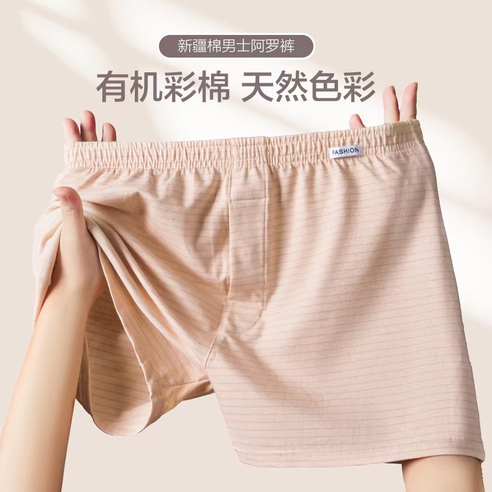 Design fashionable breathable trousers, casual underwear, style
