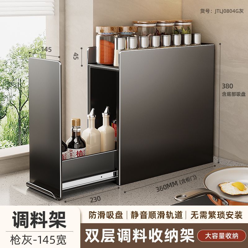 厨房置物架极窄边调料品盐调味罐收纳盒台面多功能抽拉式调料架子|undefined