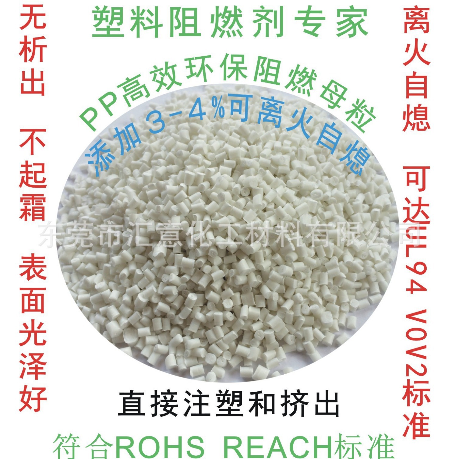 阻燃管PP环保高效阻燃母粒 可直接注塑和挤出的高效阻燃母粒