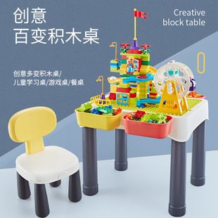 Children's multi-functional brick table creative storage learning game table compatible Lego large particle assembly toy building blocks